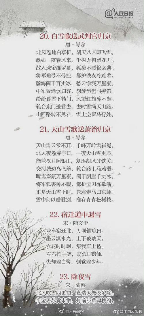 洁白似雪结构相同的词语
