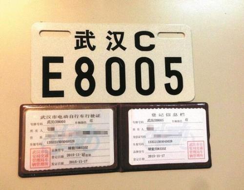 武汉临时牌照能用多久