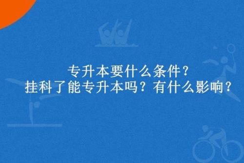 大专补考一般给过吗