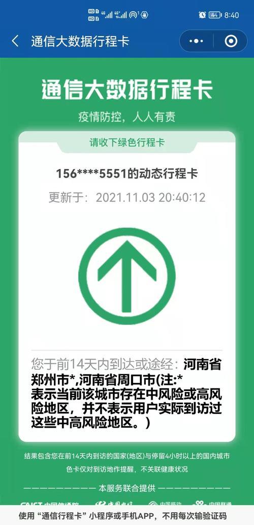 行车码带星是什么标志