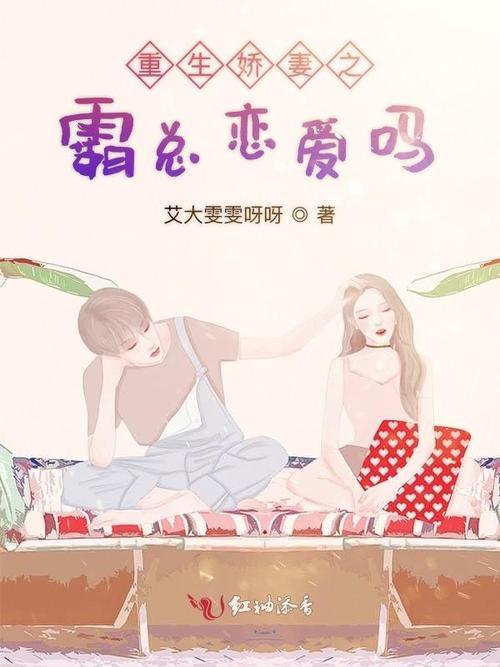 主角叫王城雯雯的小说
