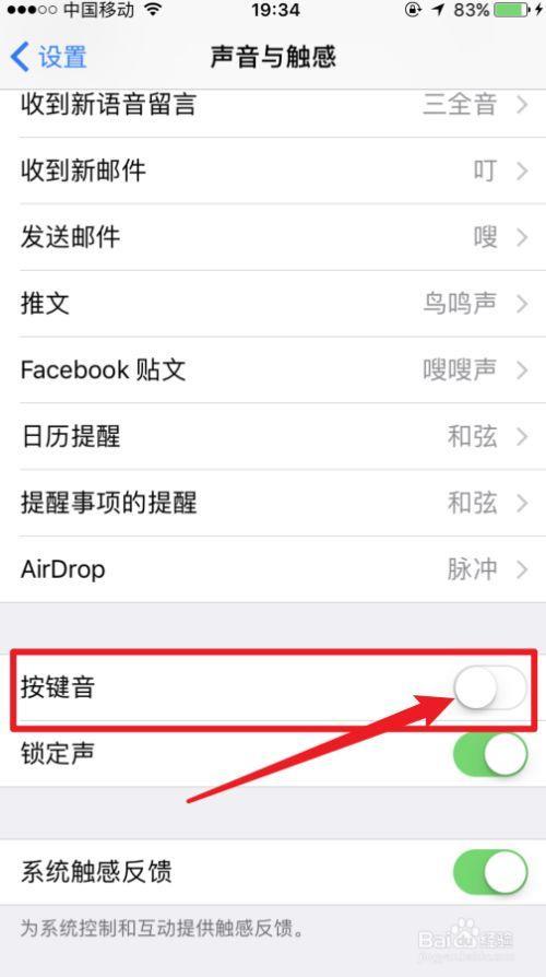 键盘按s为什么会调音量