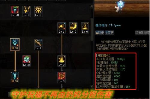 奶妈三觉绑定哪个技能最好
