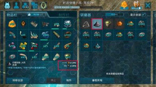 方舟手游饲料槽怎么用
