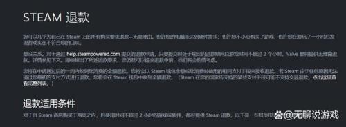 steam退款微信是怎么退款