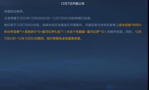 王者荣耀限制五小时是什么意思