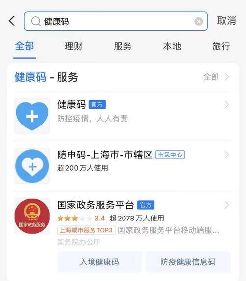 165号段怎么查行程码