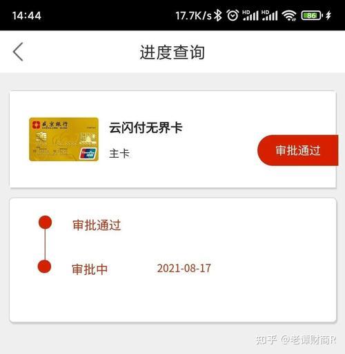 无界卡申请查征信吗