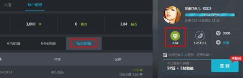 恋爱记钻石怎么用