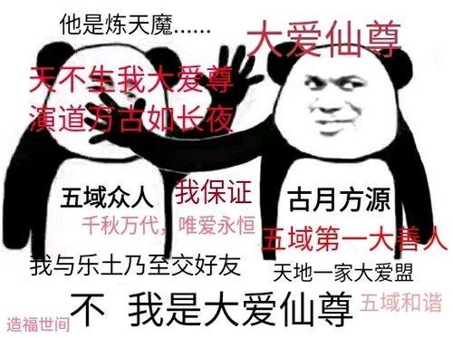 大爱仙尊仙僵什么时候变成人