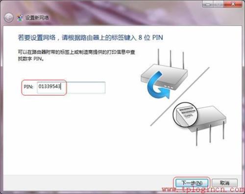 tplogin路由器wan口连接不上