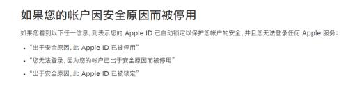 苹果id被锁了可以去售后店解锁吗