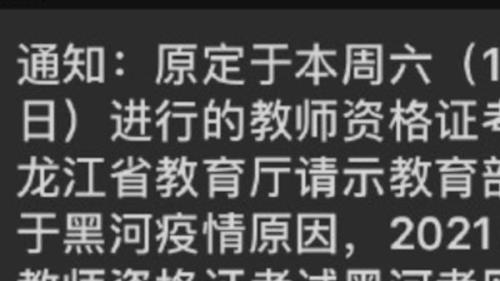 2021下半年教师资格证面试