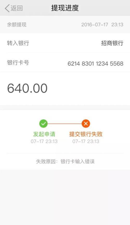 滴滴司机收单的钱什么时候到账