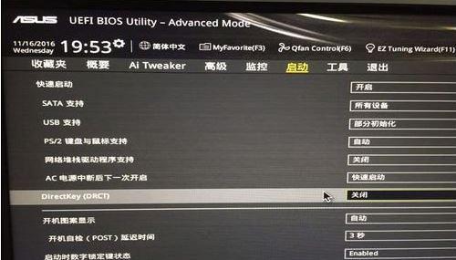 华硕笔记本怎么关闭天气小工具