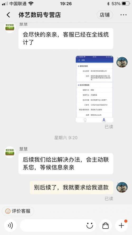12315可以解决商家退款问题吗