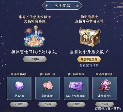 王者营地真的能抽中皮肤吗