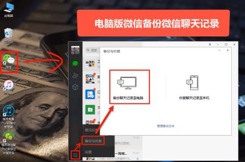 为啥微信备份到电脑上这么慢