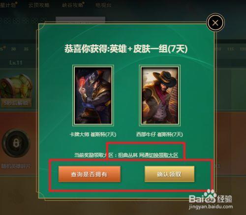 lol峡谷宝典什么时候更新35