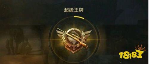 赛季初王牌几星上战神