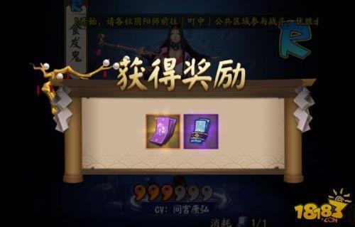 阴阳师蓝票什么意思