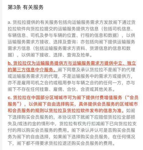 注册货拉拉还要培训可以不去吗