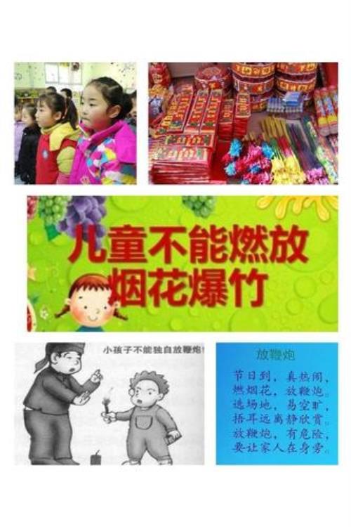 河北省《烟花爆竹安全条例