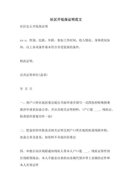 流调证明范文