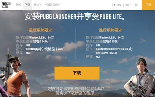 steampubg更新不了怎么回事