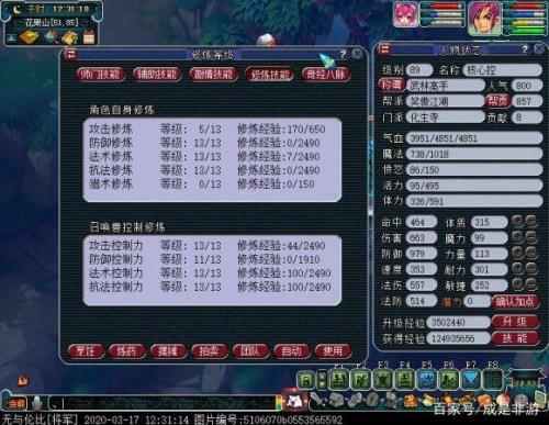 梦幻西游70固伤五开达标配置