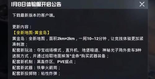 和平精英苹果14什么时候适配