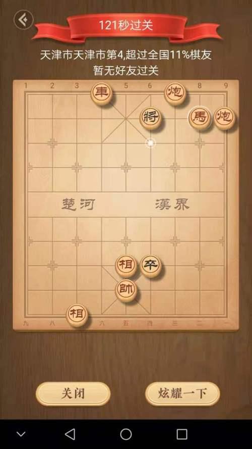 258关象棋怎么过