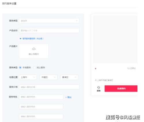 抖店怎么查询审核结果