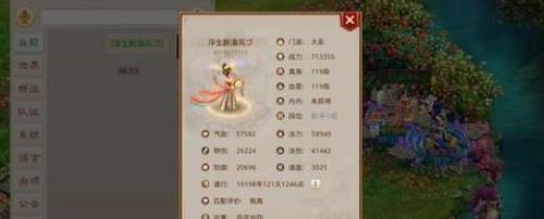问道手游百花是什么