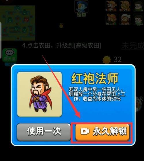 别惹农夫金色闪光怎么解锁