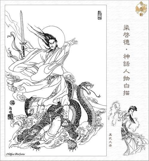 古代神话人物排名
