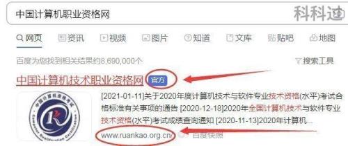 软考2021年下半年考试成绩
