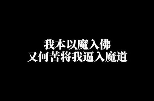 我本无心他人有意什么意思