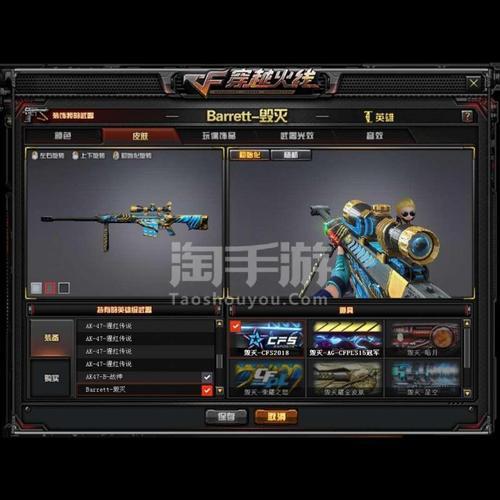 2021年cf手游毁灭音效卡返场