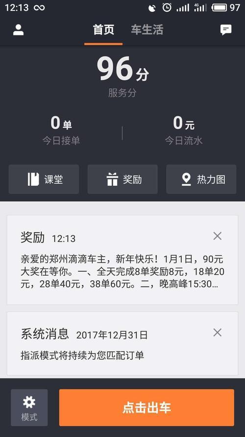 滴滴司机拒绝接单有影响吗