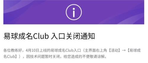 易球成名club怎么更换绑定