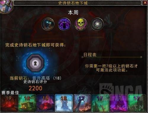 魔兽世界大米层数对应奖励