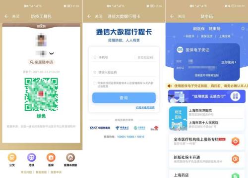 找不到行程卡数据能回家吗