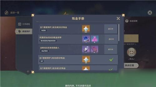 原神如何一天获得5000原石