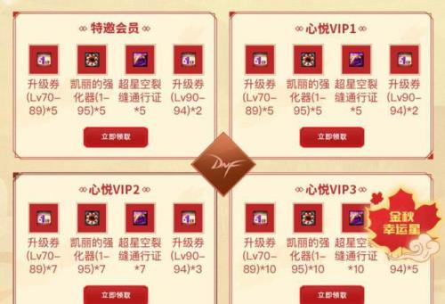 心悦等级怎么提升