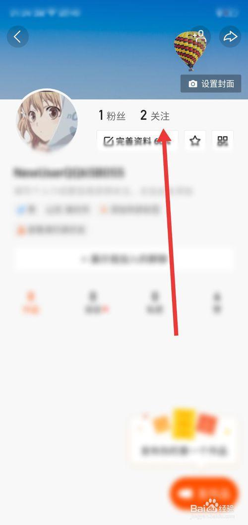 快手如何看别人的资料