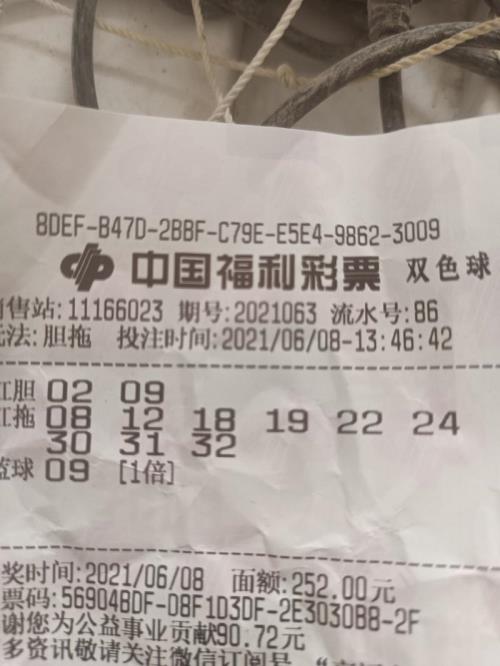 双色球4胆拖25多少钱