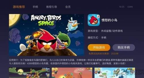 应用宝云游戏有时间限制吗