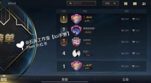 lol手游怎么看多少分上王者