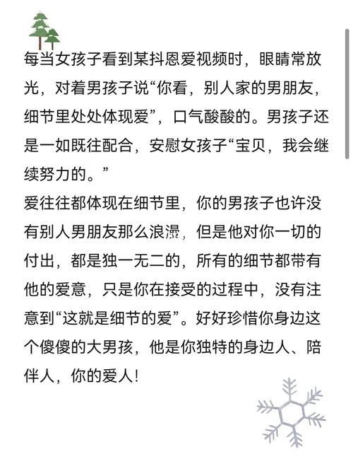 好好爱你好好珍惜出自哪首歌
